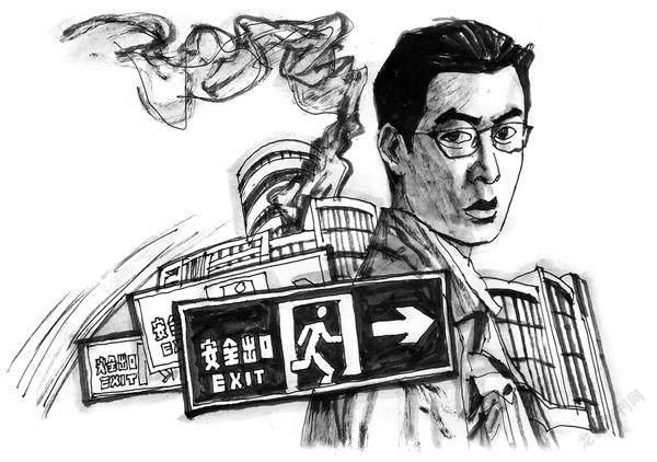 生活故事：安全出口