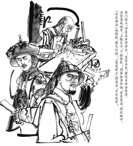 传说故事：“百变神丑”上身