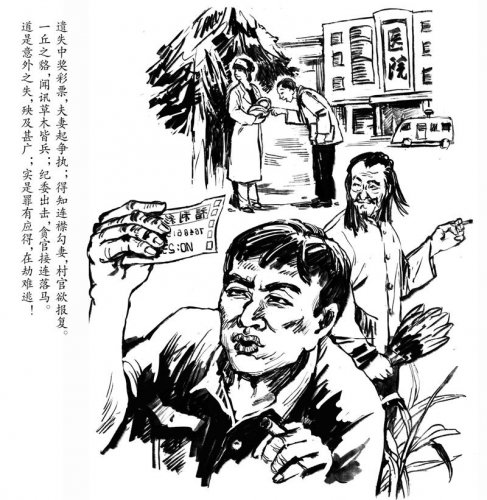 社会万象：空中盘旋的彩票