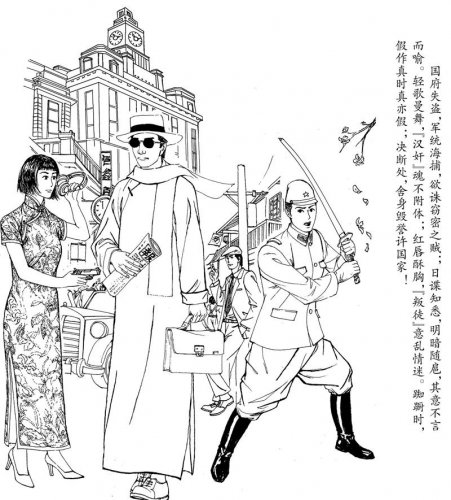 年代旧事：一个男人的名字