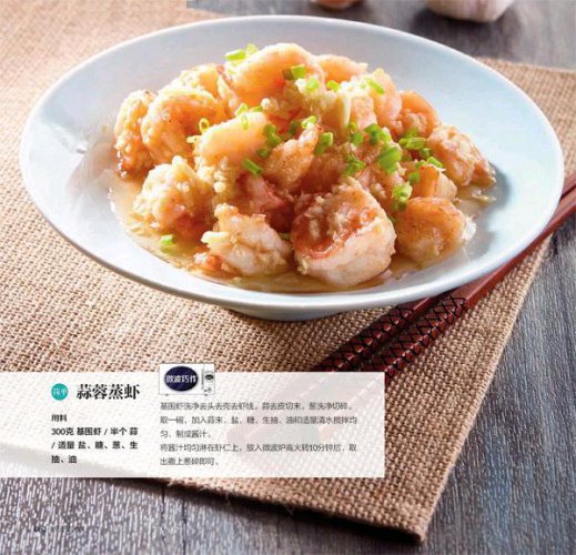 用微波炉，也可以做上一桌鲜香四溢的海鲜盛宴
