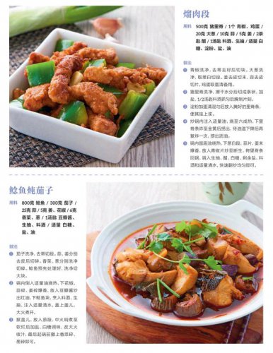 看雪赏冰，别具一格的哈尔滨菜肴