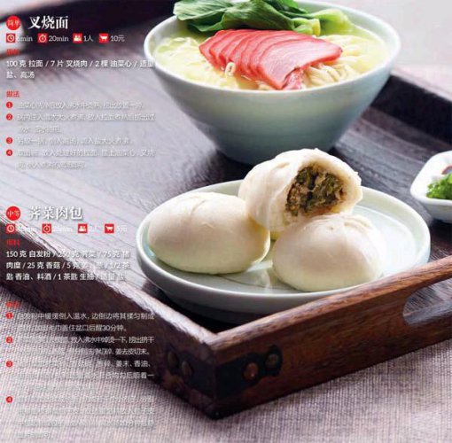 年尾，寒冷的气息开始慢慢聚集，一口热乎乎的美味早餐也是享受