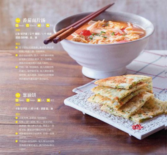 饺子皮可不止包饺子，动动手，帮它们来一场花样变身吧