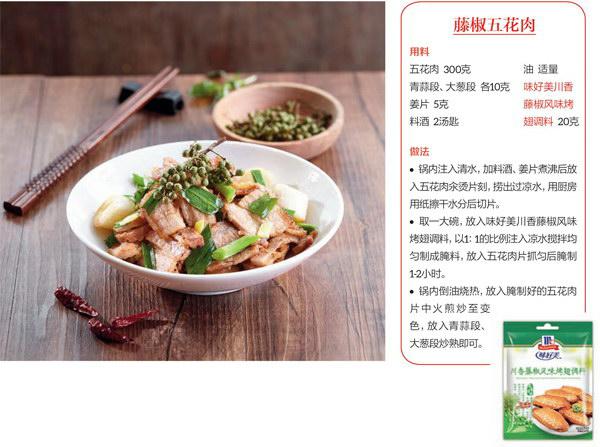 如何在家烹制出地道的蜀味川香呢