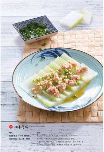 夏食冬瓜去暑意