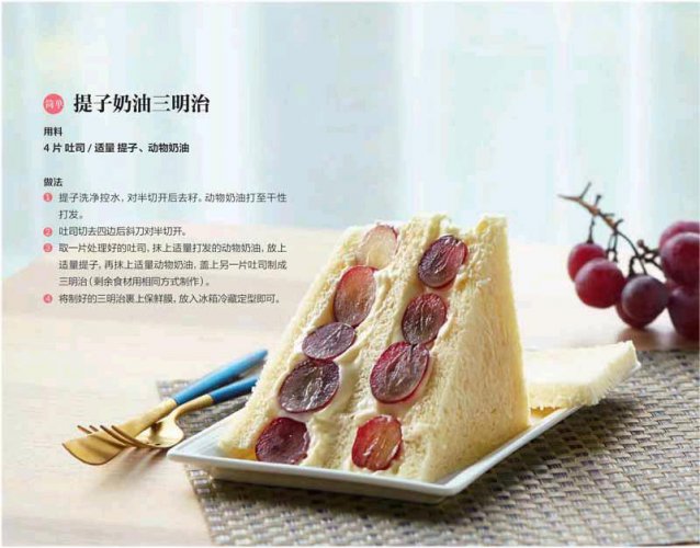 吃下这满满爱意