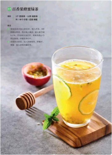 夏日么么茶
