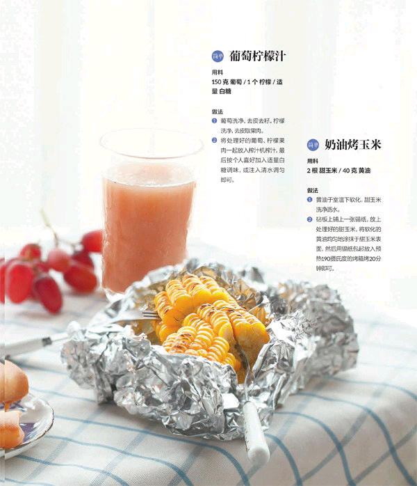 清晨第一口甜