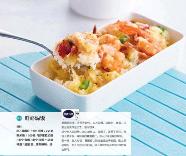 懒人美味