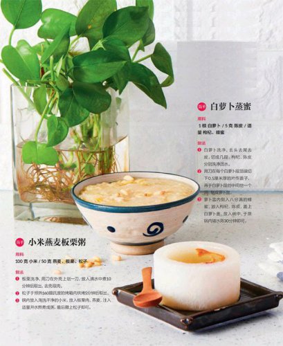 美人早餐