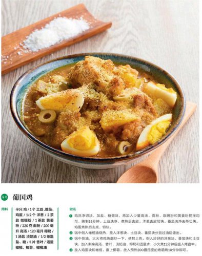 厨房里的哲学