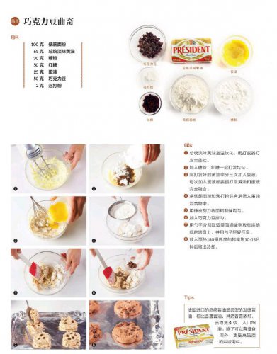 浓情巧克力