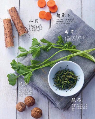 食出精气神