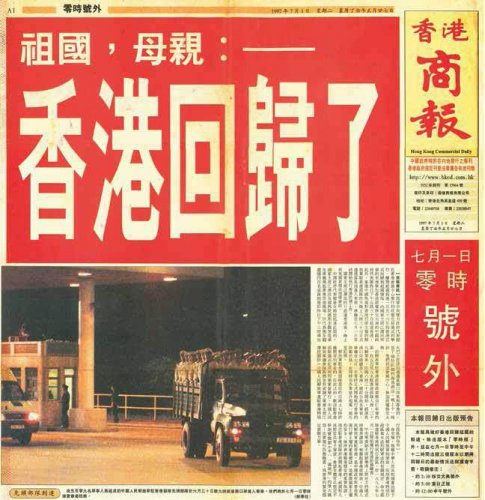 回眸九七 告诉你影像背后的故事
