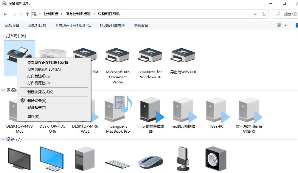 打印机常见故障及对应的解决方法