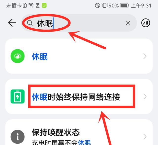 手机wifi已连接(不可上网)？原来问题出在这！4个小窍门轻松搞定