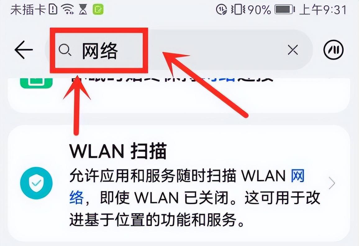 手机wifi已连接(不可上网)？原来问题出在这！4个小窍门轻松搞定