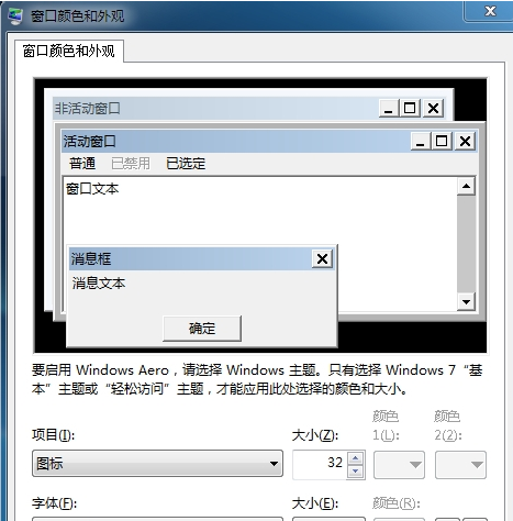 电脑Win7系统桌面图标太大怎么调小