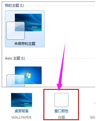 电脑Win7系统桌面图标太大怎么调小