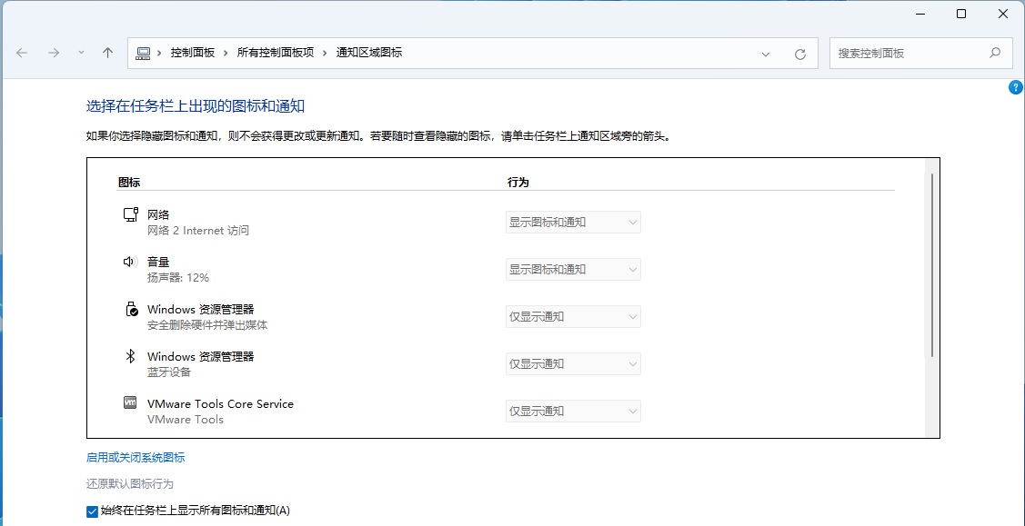 Windows11系统界面不习惯？安装这个小工具，桌面任你随便修改