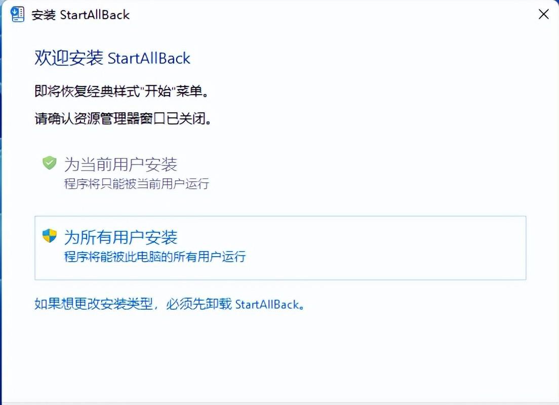 Windows11系统界面不习惯？安装这个小工具，桌面任你随便修改