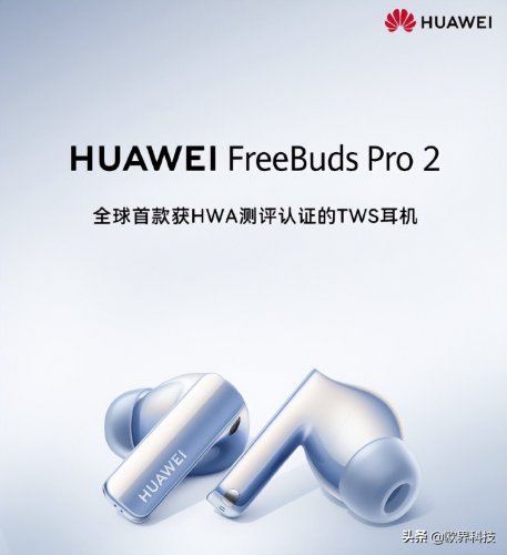 华为新一代数码产品？没有Mate50系列。