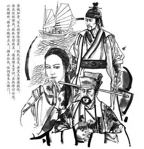 历史沉沦：死里逃生，却又还是回故乡