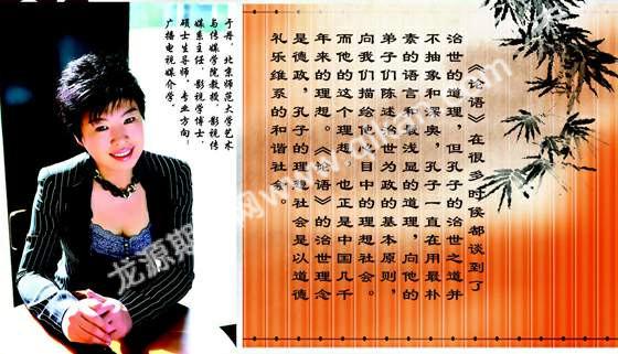 治世之道——于丹《论语》感悟