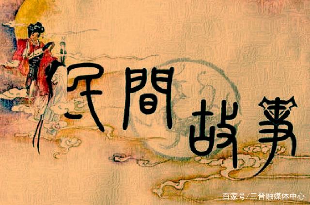 民间故事：朱三太子